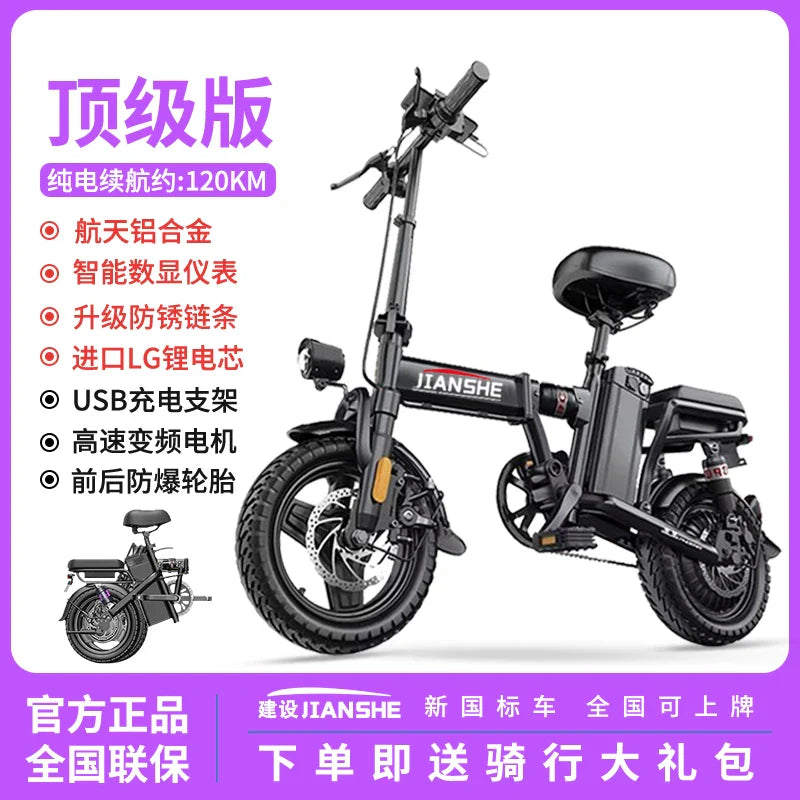 Folding Electric E Bike