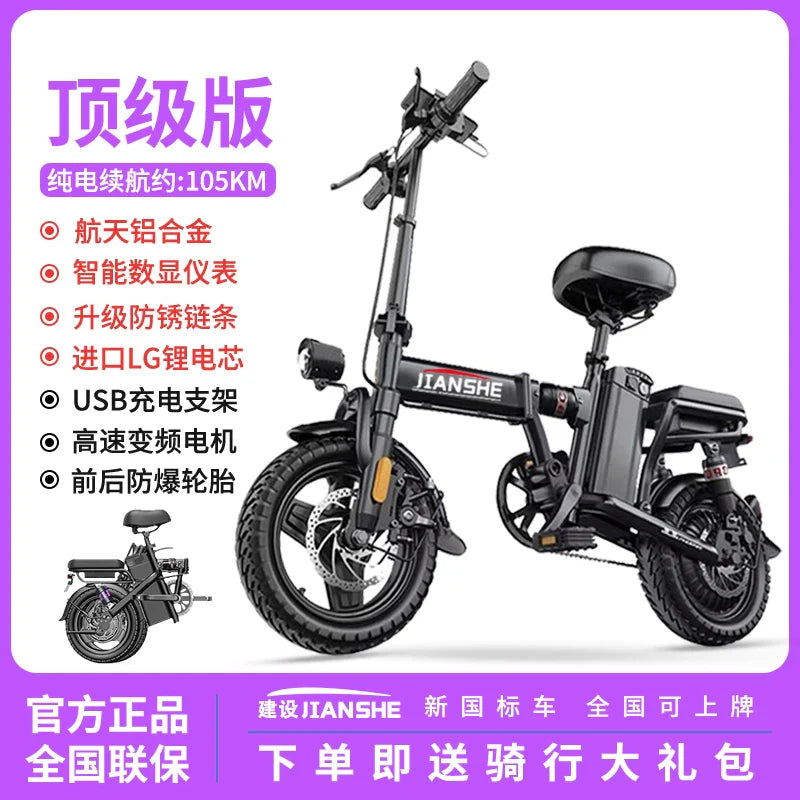 Folding Electric E Bike