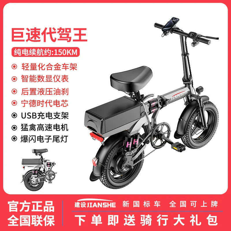 Folding Electric E Bike