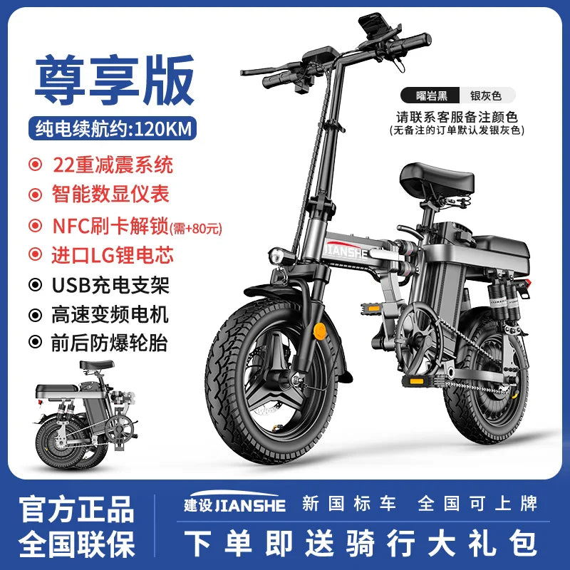 Folding Electric E Bike