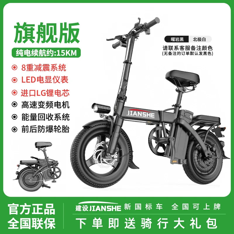 Folding Electric E Bike